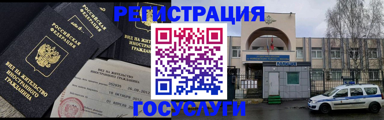 временная регистрация 2025 в Талице