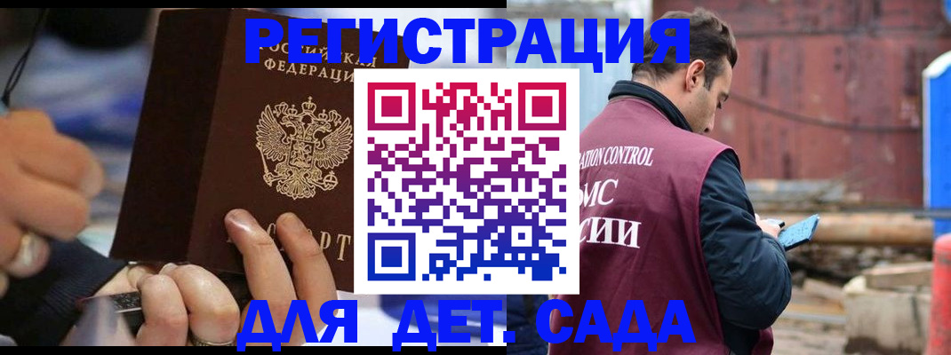 прописка законно в Талице