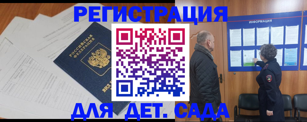 временная регистрация для всех в Талице