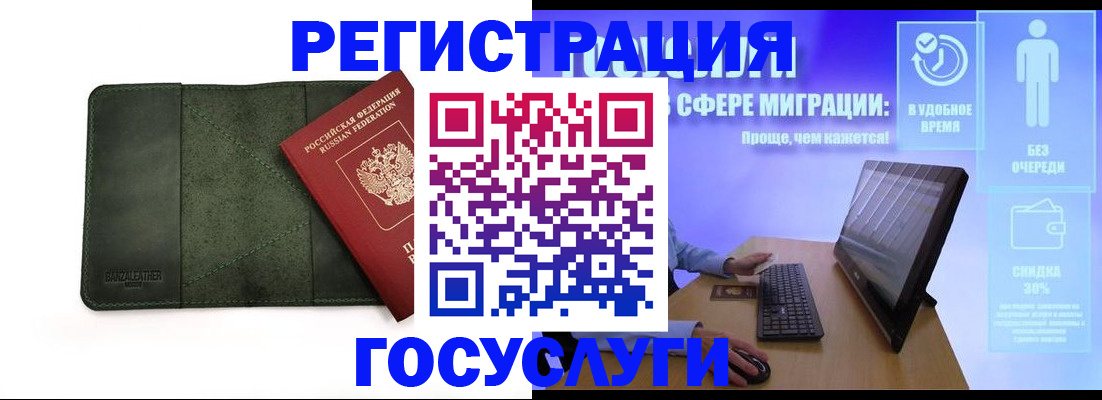 прописка для школы в Талице