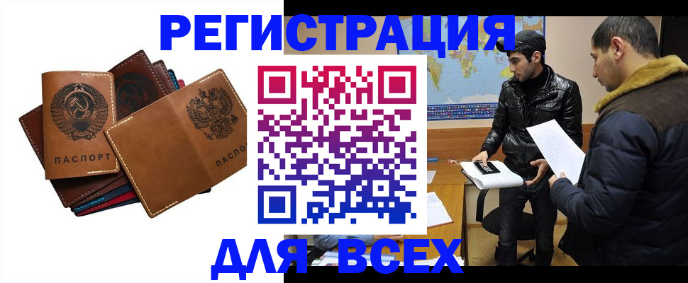 купить прописку в Талице